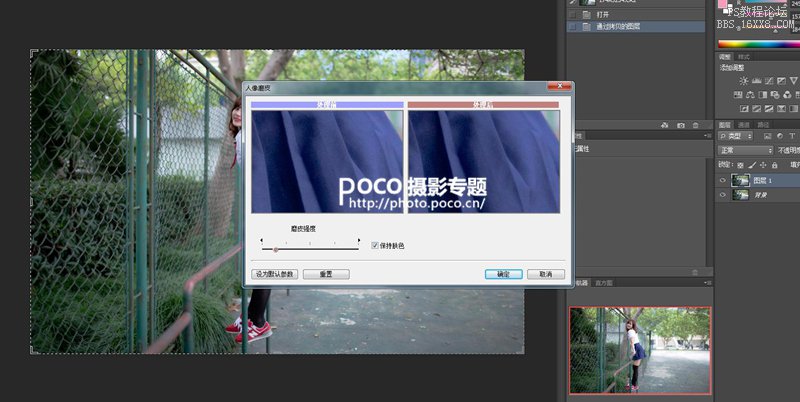 ps cs6调校园美女图片教程