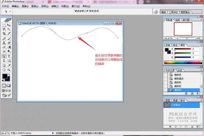 波浪字，用PS制作极具设计感的波浪文字