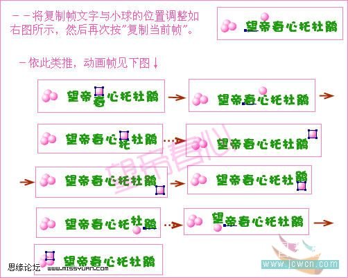 用PS制作会跳动的文字效果图