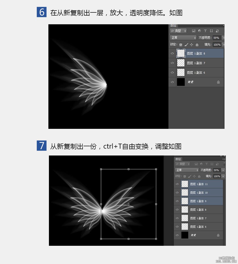 ps cs6濾鏡做光效翅膀