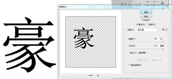 Photoshop给字体加粗的各种方法