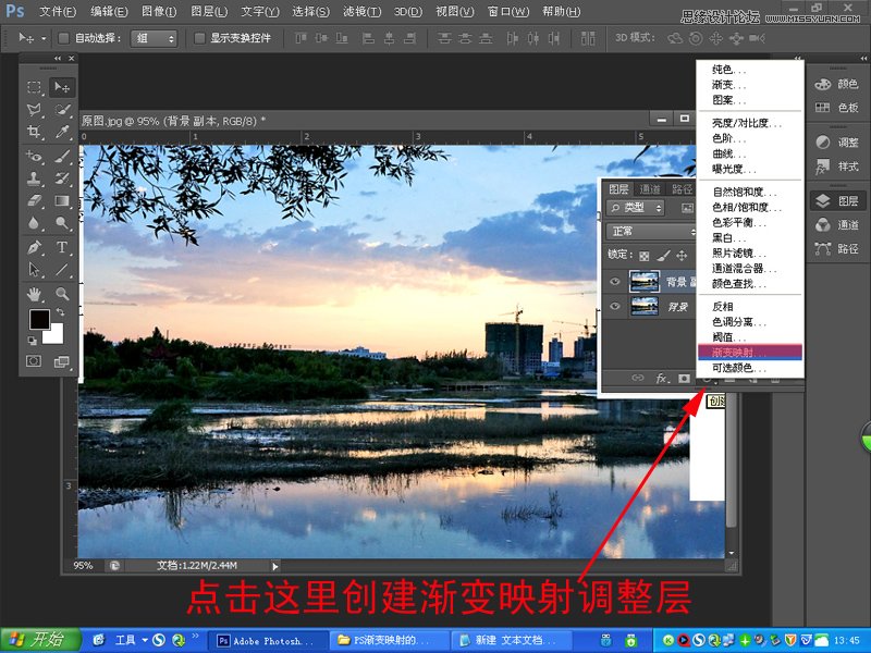 Photoshop给普通的风光照片添加晚霞效果