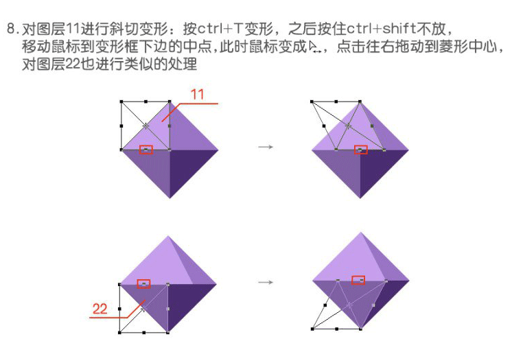 PS做3D菱形旋转动画