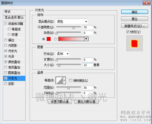 火焰人像，制作炫酷的火焰人物效果圖片