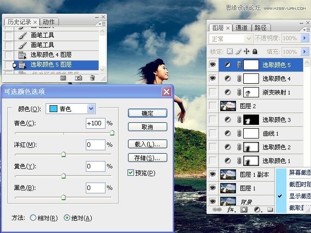 Photoshop调出海边外婚纱照景清新色调,PS教程,16xx8.com教程网