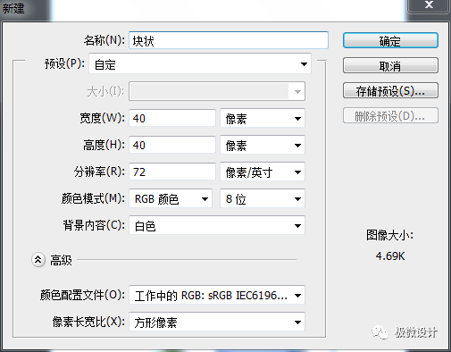 拼图效果，制作乐高块状的海报图片