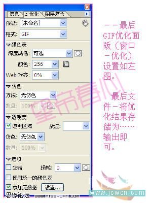 用PS制作会跳动的文字效果图