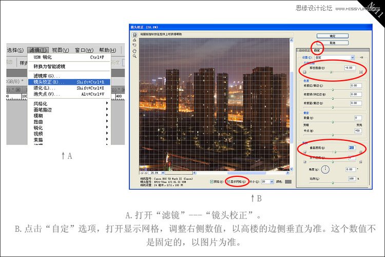 Photoshop解析夜景照的后期调色过程