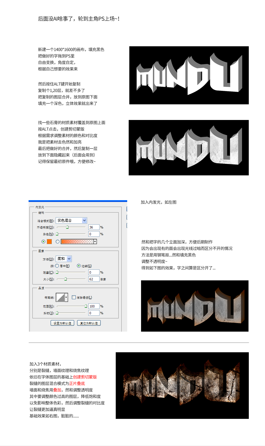 巖石字，設(shè)計(jì)立體的巖漿效果文字教程