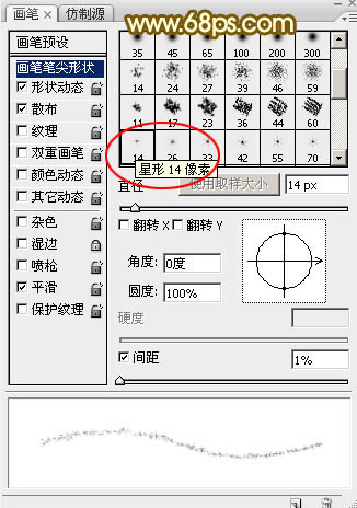 教你用ps做火花字