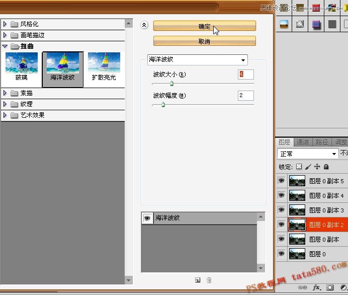 Photoshop制作喷泉喷水动画效果图,52photoshop教程