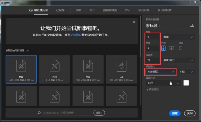 邊框教程，在PS中給照片制作心形抽絲效果