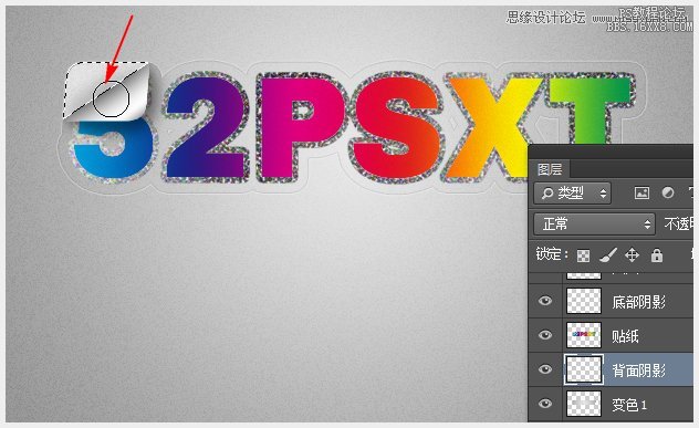 Photoshop制作炫彩磨砂效果艺术字教程,PS教程,16xx8.com教程网