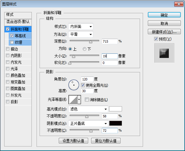 巖石字，設(shè)計(jì)具有游戲感覺的復(fù)古石頭字教程