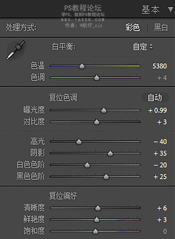 膠片色，海邊日系膠片調(diào)色教程