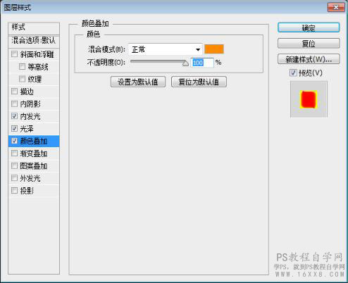 火焰人像，制作炫酷的火焰人物效果圖片