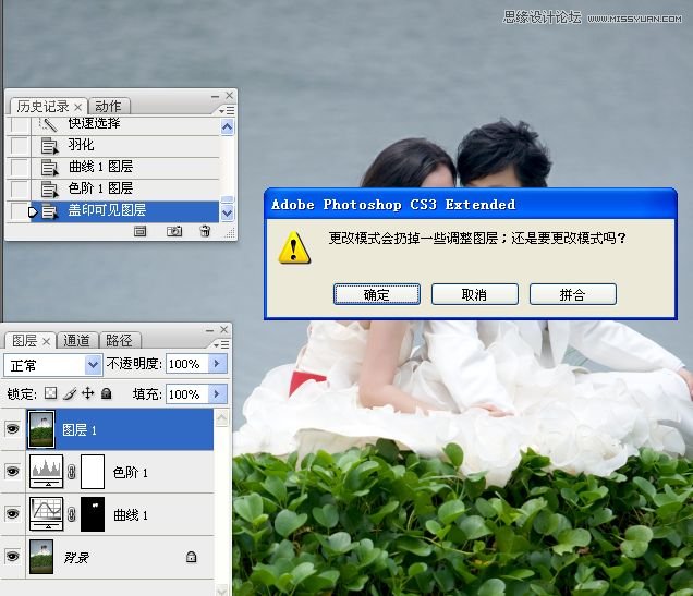 Photoshop调出湖边婚纱照片冷色效果,PS教程,16xx8.com教程网