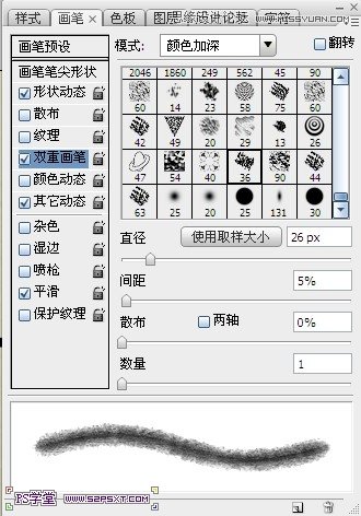 Photoshop制作水彩畫(huà)風(fēng)格的藝術(shù)字教程