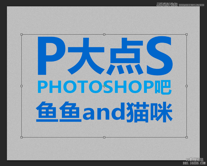 使用Photoshop的3D功能制作立体字