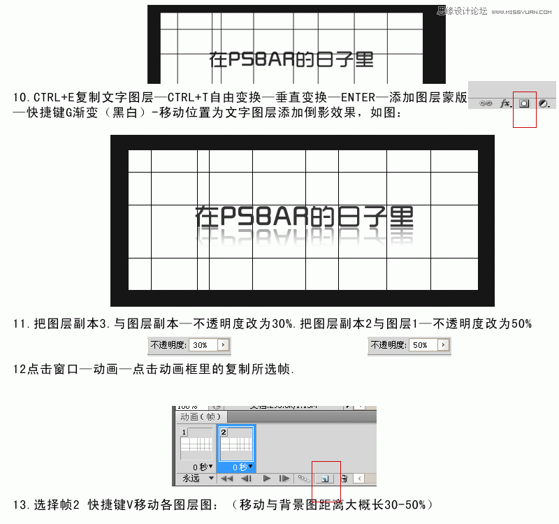 Photoshop CS5制作交错线条闪动GIF动画效果,PS教程,16xx8.com教程网