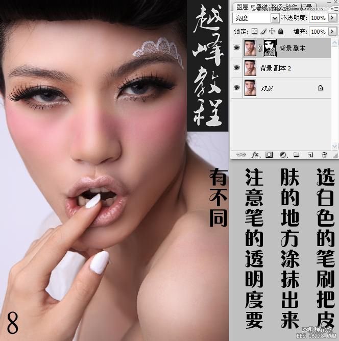 Photoshop詳細人像后期精修磨皮教程