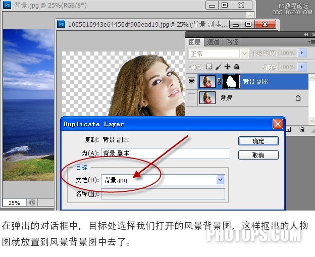 ps教程:_Photoshop CS5教程:快速摳圖換背景_