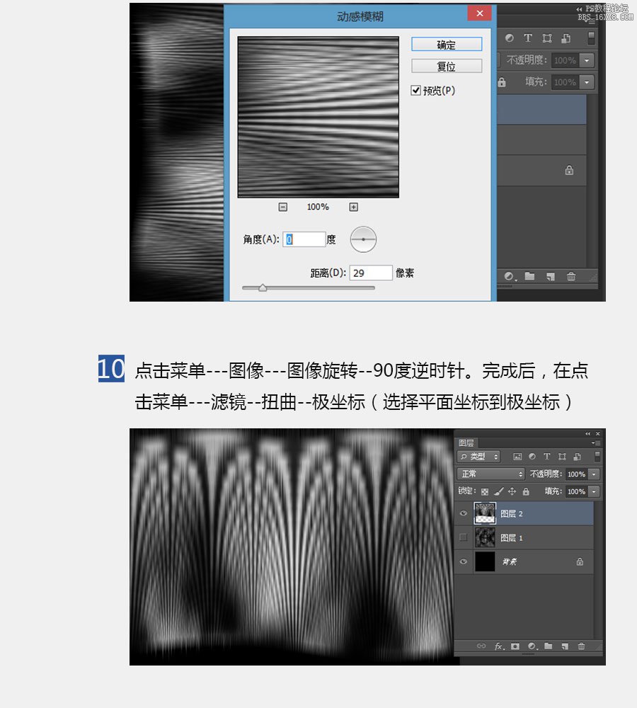 利用ps濾鏡制作火球