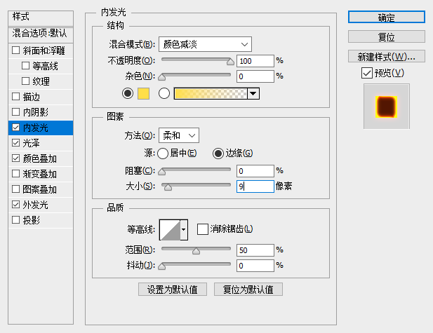 火焰字，在ps中制作炫酷的火焰字體