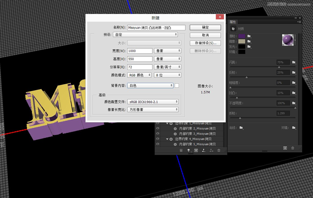 3D功能，利用3D功能制作漂亮的立體文字實例