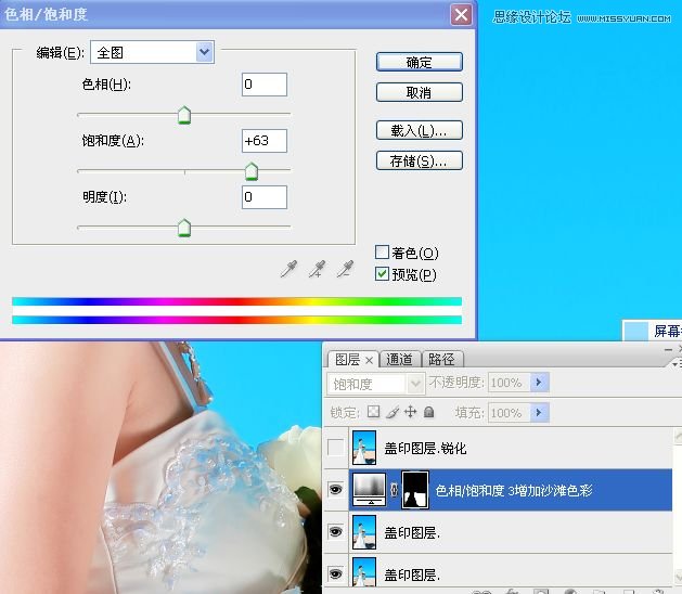 Photoshop给偏暗色海边婚片调亮处理,PS教程,16xx8.com教程网