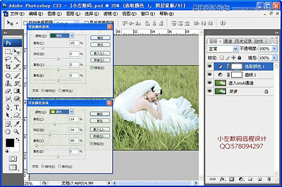 Photoshop简单调出草地婚纱唯美梦幻色调效果,PS教程,16xx8.com教程网