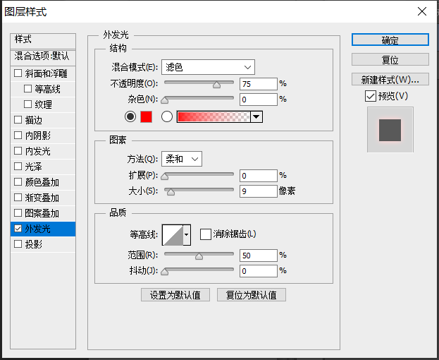 火焰字，在ps中制作炫酷的火焰字體