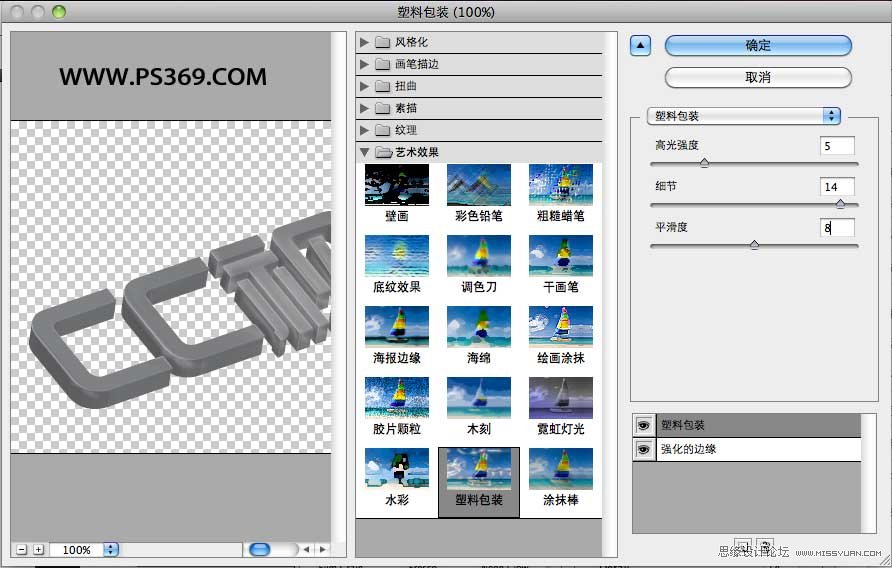 Photoshop结合AI制作炫酷的3D字教程,PS教程