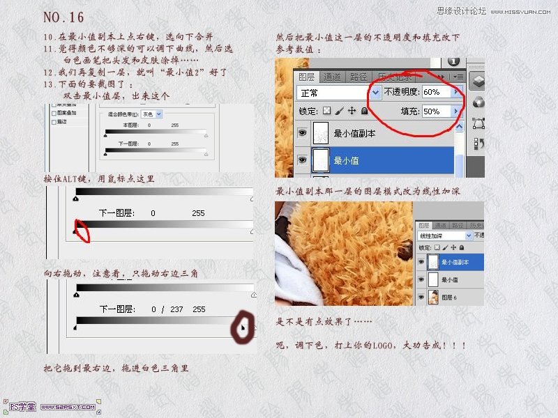 Photoshop给美女照片转手绘详细教程,PS教程,16xx8.com教程网