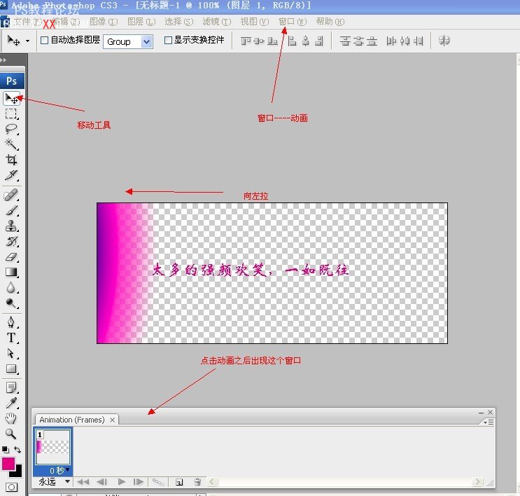 Photoshop制作動(dòng)態(tài)的彩色流光文字,PS教程,思緣教程網(wǎng)