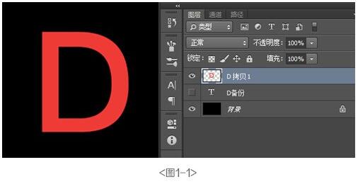 立體字，用Photoshop制作絢麗的3D立體字