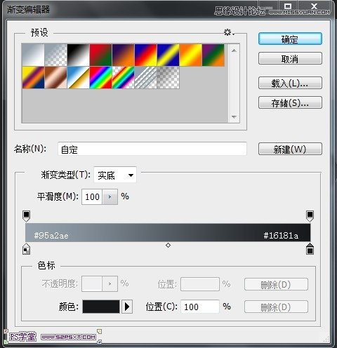 Photoshop CS6制作霸氣的網(wǎng)格凹陷字效