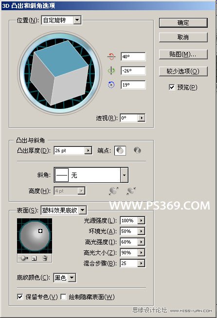 Photoshop结合AI制作炫酷的3D字教程,PS教程