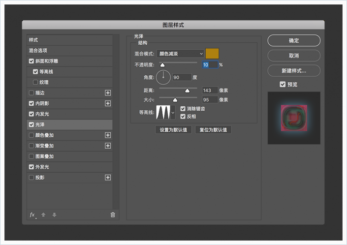 星际字体，用PS创建五彩的星际效果字体