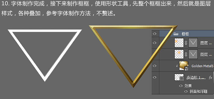 金属字，制作金属质感的立体字教程