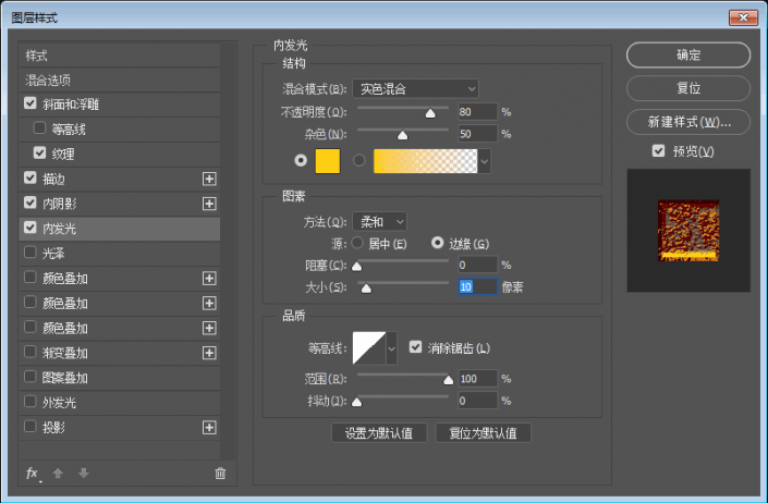 巖石字，用PS制作個(gè)性的巖漿效果字體