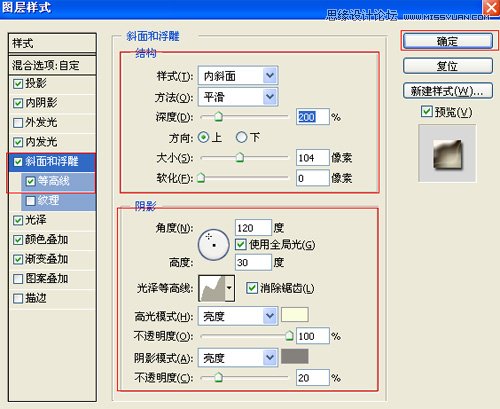 Photoshop图层样式简单制作3D立体字效果,PS教程,16xx8.com教程网