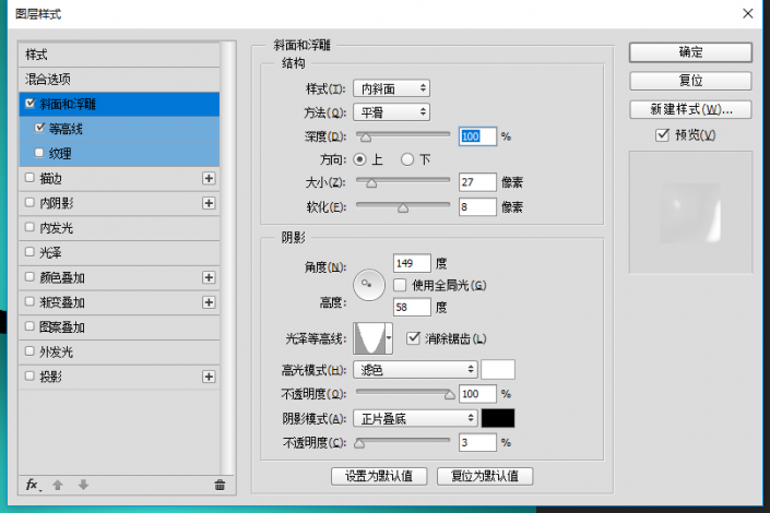 玻璃字，通過ps的圖層樣式制作透明的玻璃質效果