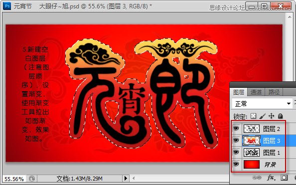 Photoshop打造金色漂亮质感文字特效,PS教程,16xx8.com教程网