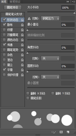 Photoshop 打造精致唯美粉色调晶莹字体