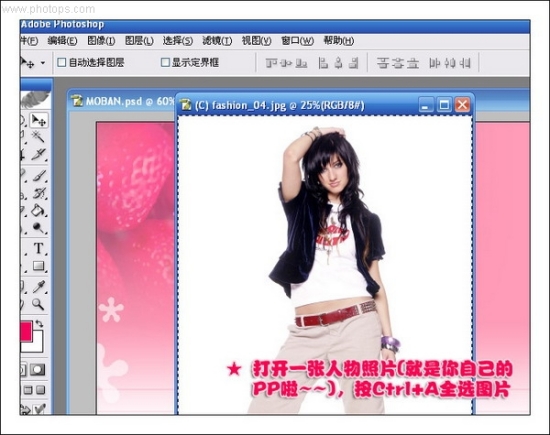 用Photoshop蒙版制作漂亮方便的相册模板