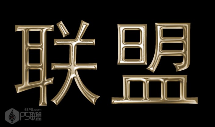 金属字，简单制作金属质感的文字效果