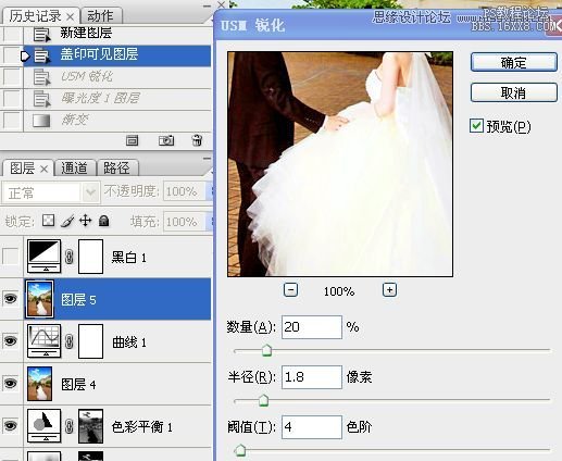 Photoshop调出街景婚片金黄色调,PS教程,16xx8.com教程网