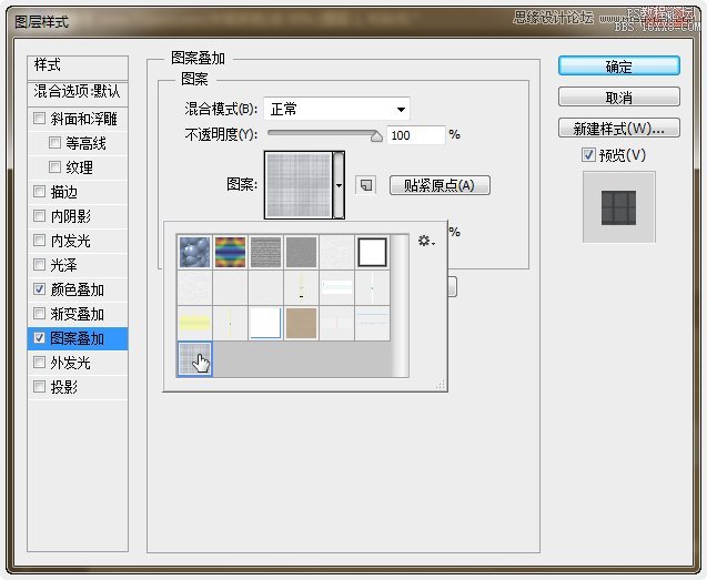 Photoshop設計創(chuàng)意紙張疊加效果的藝術字