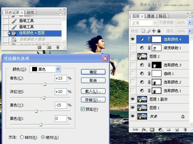 Photoshop调出海边外婚纱照景清新色调,PS教程,16xx8.com教程网